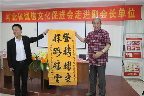 河北誠促會誠信萬里行活動走進邯鄲耀騰企業(yè)管理咨詢集團