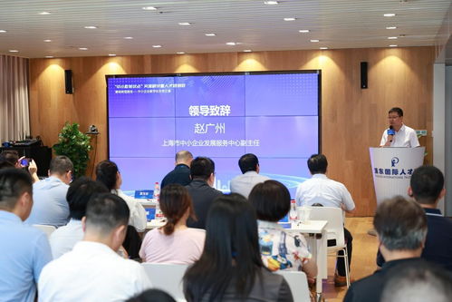 解碼數字化轉型路徑 上海舉行首期中小數轉試點交流研討會，賦能企業服務升級