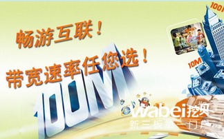一橙網(wǎng)絡(luò)沖刺新三板，深耕互聯(lián)網(wǎng)接入服務(wù)尋求資本助力